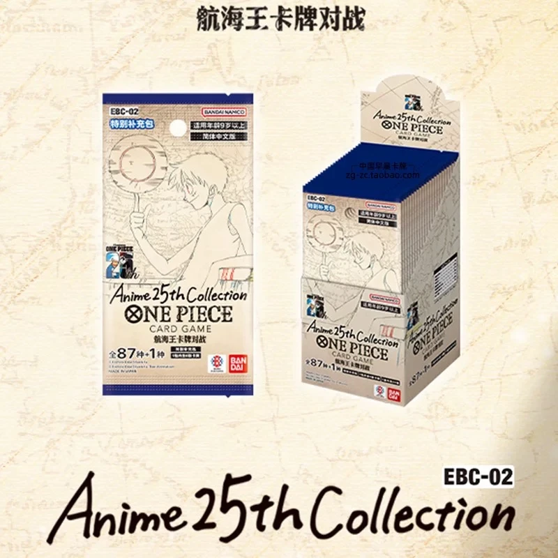 【叠叠】海贼王 OPCG 简中 EBC-02特别补充包