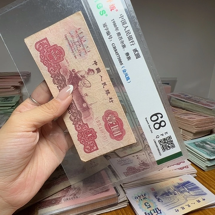 退市人民币10张如图