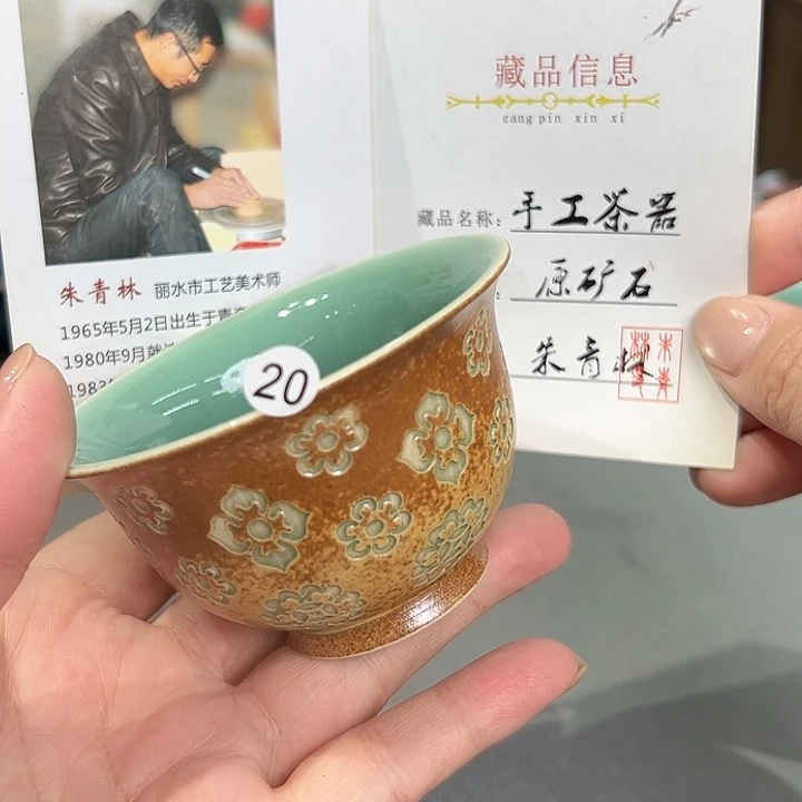 龙泉敬悦青瓷品茗杯
