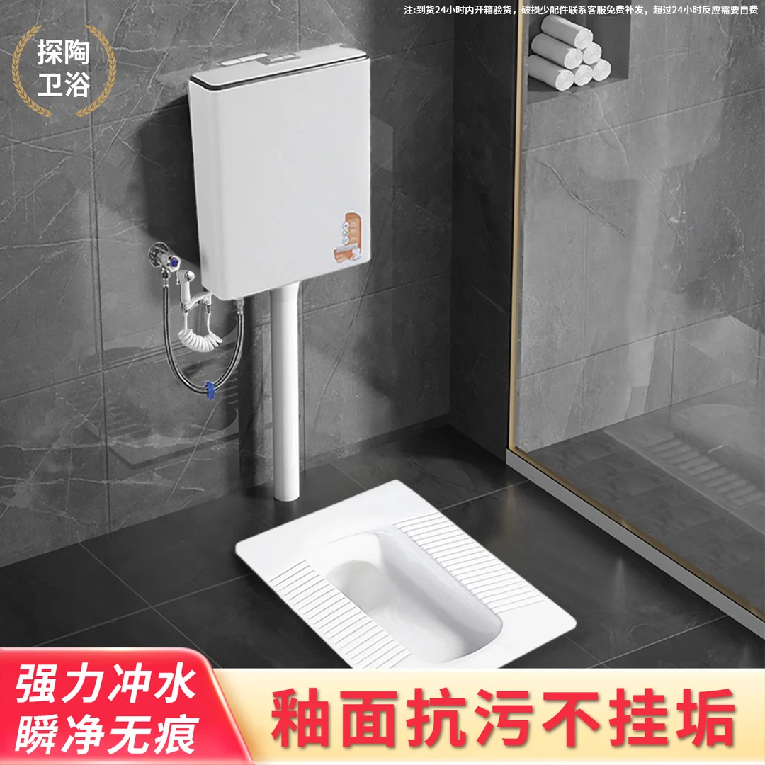 探陶家用超薄款带弯18cm蹲坑水箱套装防臭防溅蹲坑便池