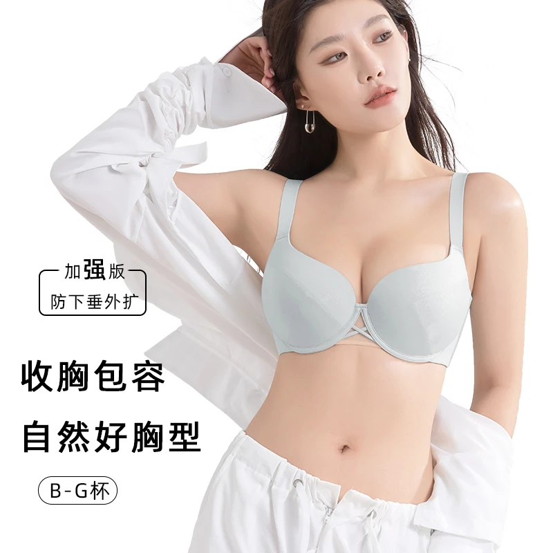 性感上托无痕收副乳透气文胸罩舒适调整型大胸显小聚拢文胸美背薄