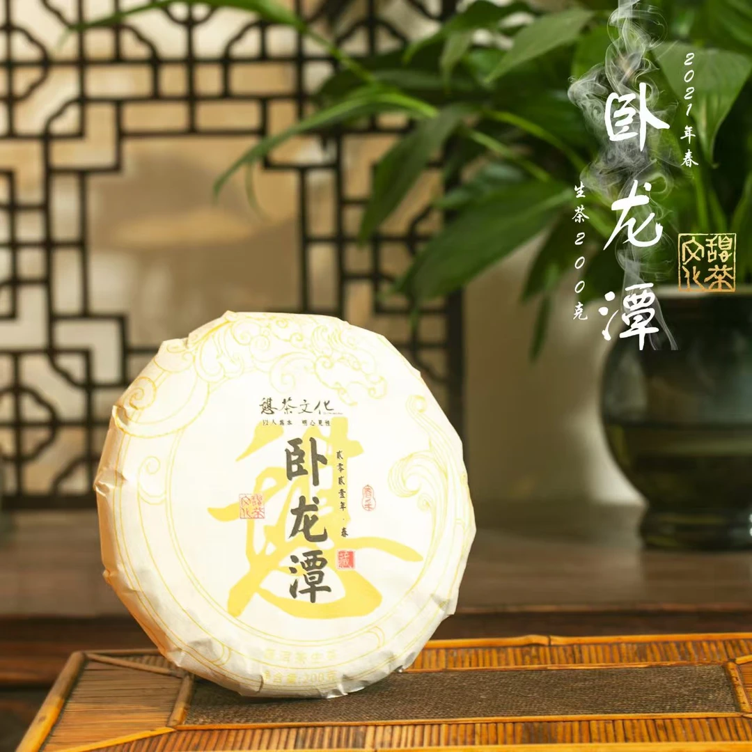 卧龙潭 高杆古树2021年 饼茶 普洱生茶  16克天然香气