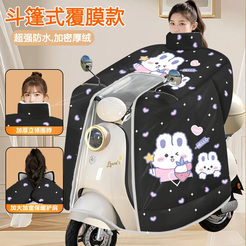 防水覆膜加大加厚加绒电动车挡风被冬季防水防风四季通用斗篷款