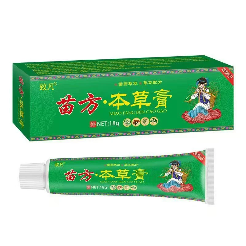 苗方本草膏一年四季家中常备