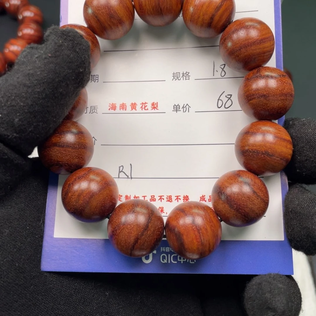 黄花梨/降香黄檀手串R1