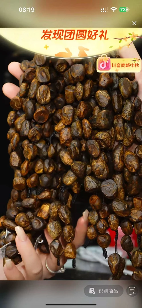 沉香天然野包壳丁口料多圈60g+多样性发一条