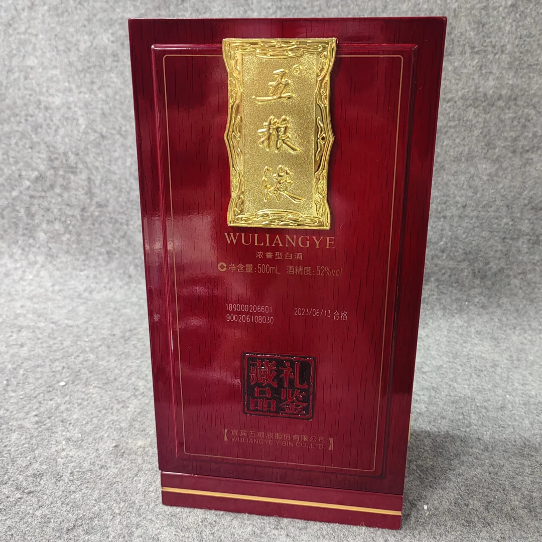 2018年五粮液礼鉴藏品52度500ml-M25IA008F59-04