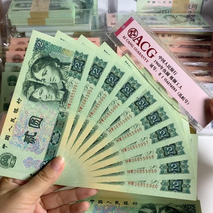 902十连号带金马王，全新原票5951