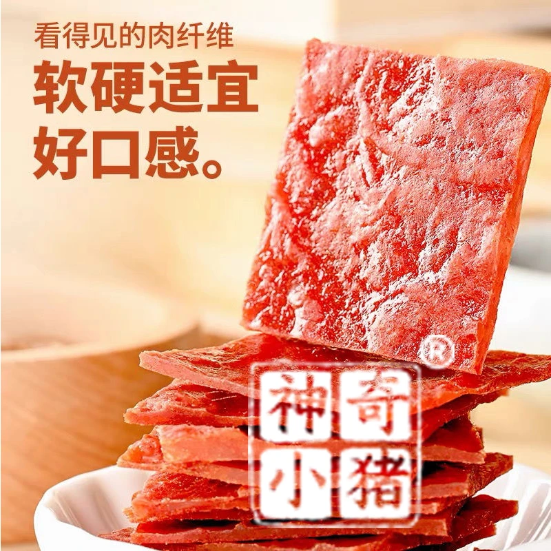 神奇小猪原味肉脯靖江特产肉干30包