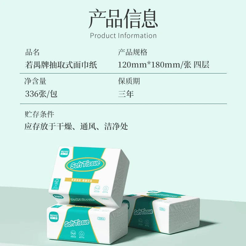 若禺【1件88包】工厂直发商用抽纸家庭囤货卫生纸家用餐巾纸抽纸