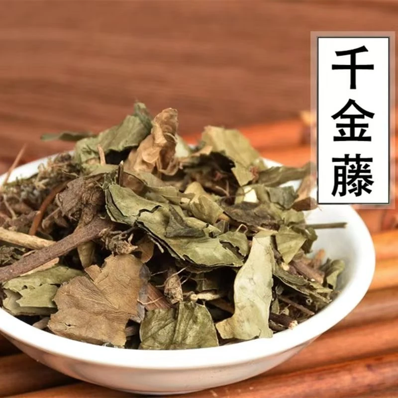 千金藤中药材精选正品别名小青藤优质朝天药膏公老鼠藤 金盆寒药