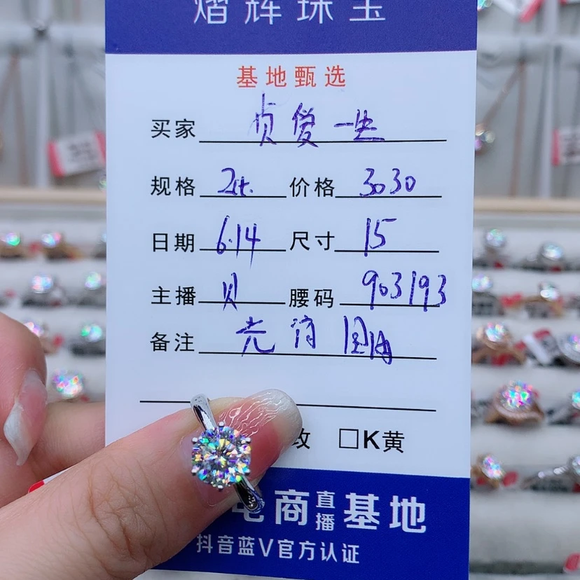 【闪购商品】戒指/指环18K金镶嵌合成碳硅石（莫桑石）贞**生