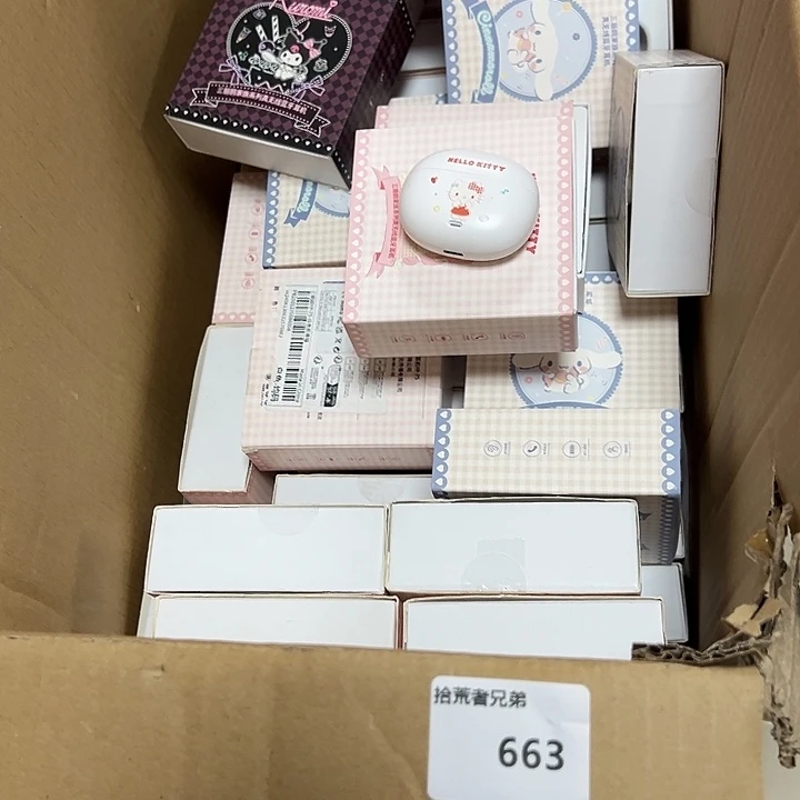 8新663号以直播间讲解为准