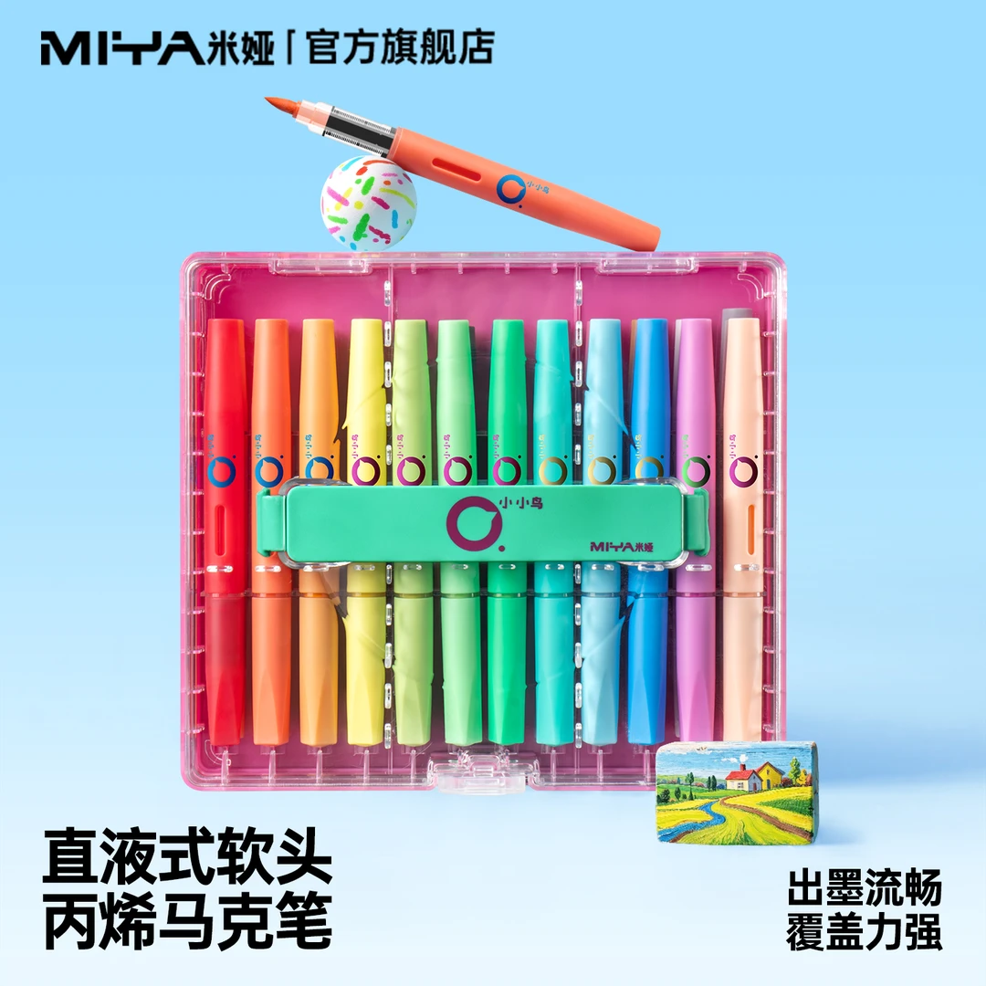 米娅直液式丙烯马克笔软头可洗可叠色小学生美术专用不透色水彩笔