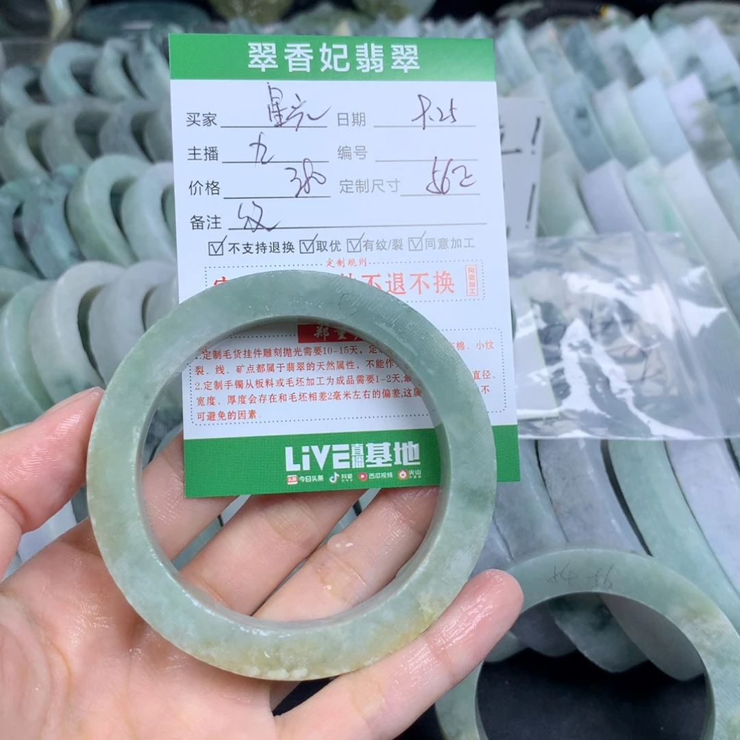 贩***光未镶嵌翡翠手镯定制定制翡翠