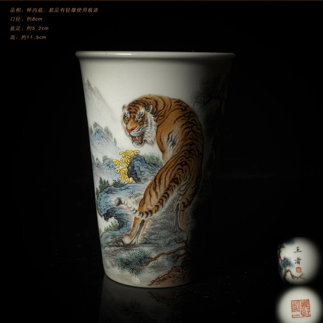 3-66一儒堂粉彩老虎可乐杯