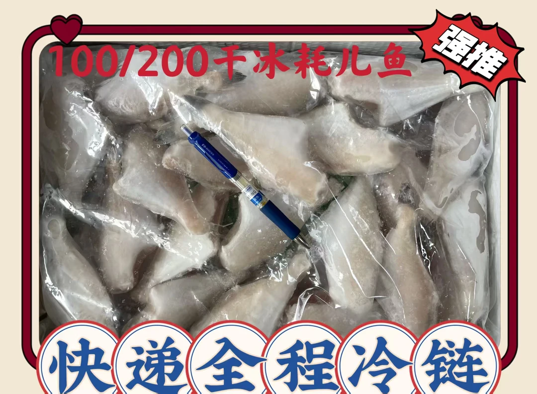 新鲜冷冻剥皮耗儿鱼马面鱼火锅干锅适用带箱10斤左右