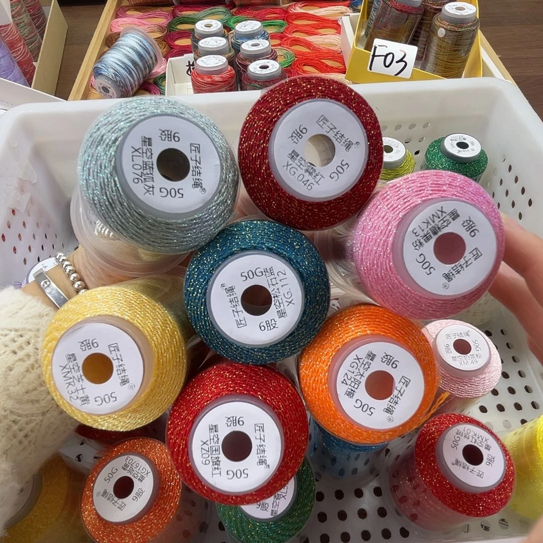 聚酯纤维9股50克星空糖果粉太阳城霁红松石蓝芝士黄国旗红蓝骨灰