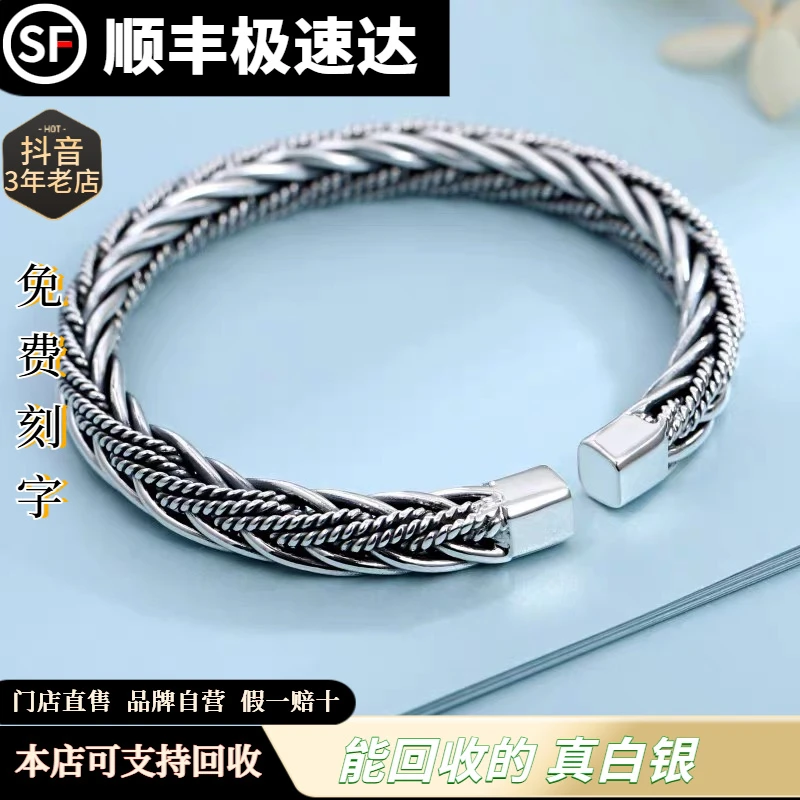 足银手镯 【门店直售】31克复古编织潮民族风足银手镯   【终身回收】