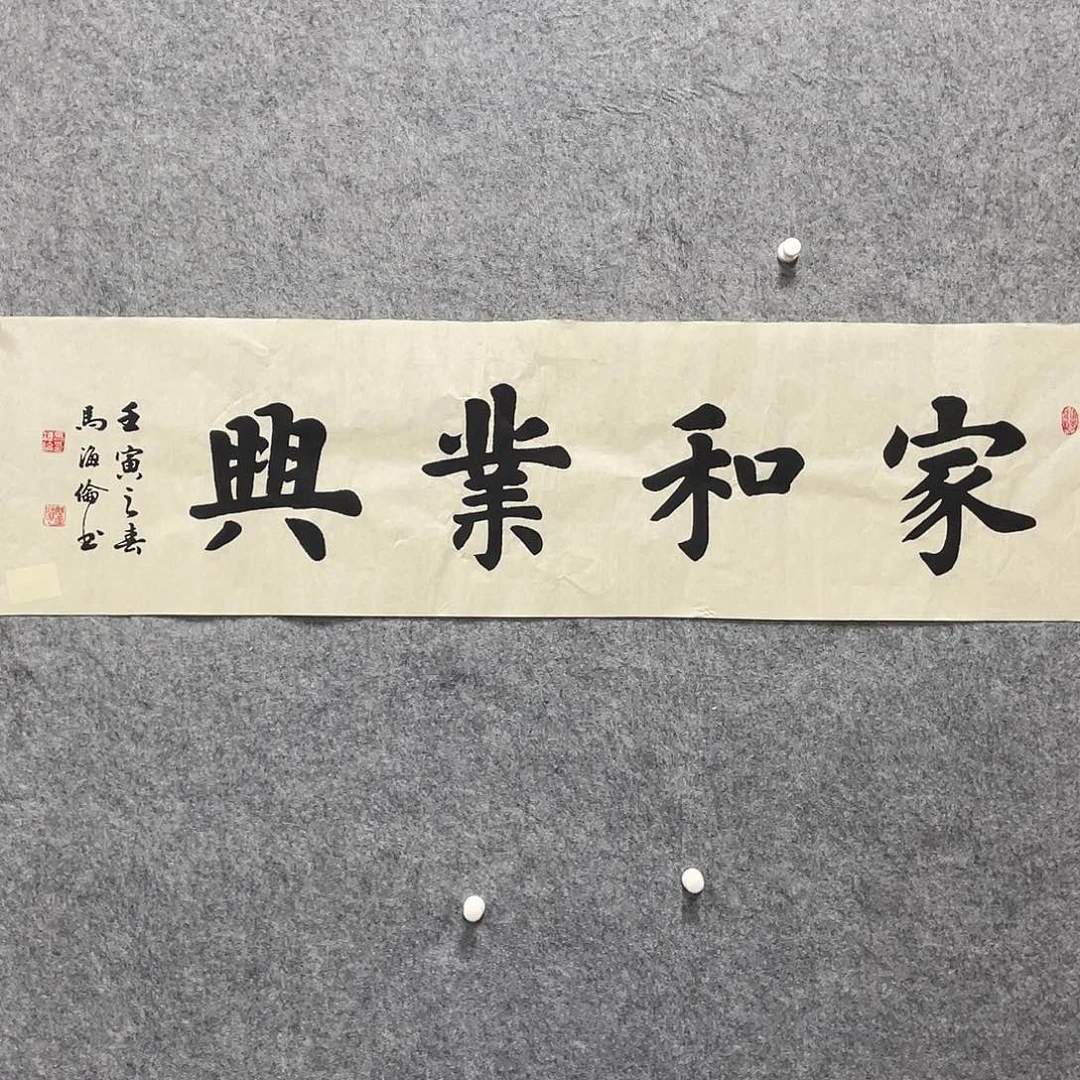 书法111111111111