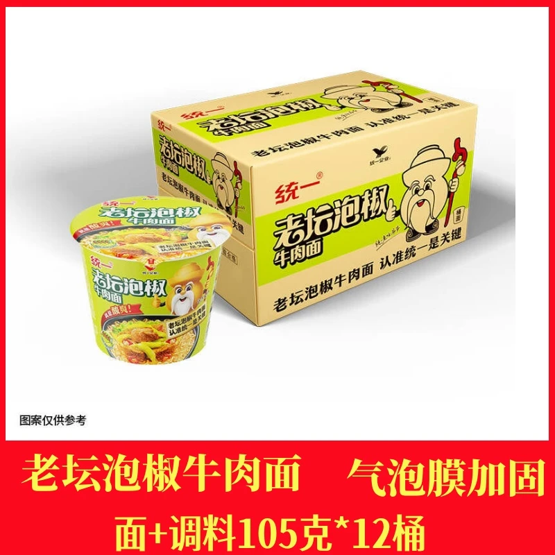 12桶统一老坛泡椒牛肉味方便面桶装泡面整件装方便速食桶装泡面