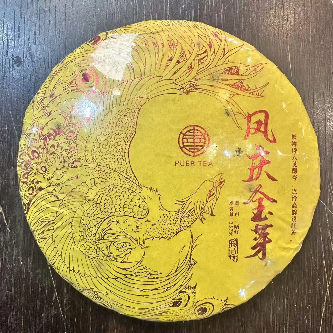 2020年 圣普茶厂 凤庆金芽 晒红 357g/饼