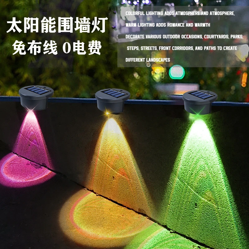 新款太阳能户外防水台阶射灯庭院花园装饰布置暖光白光彩光氛围灯