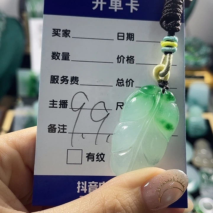 颈饰未镶嵌翡翠叶子