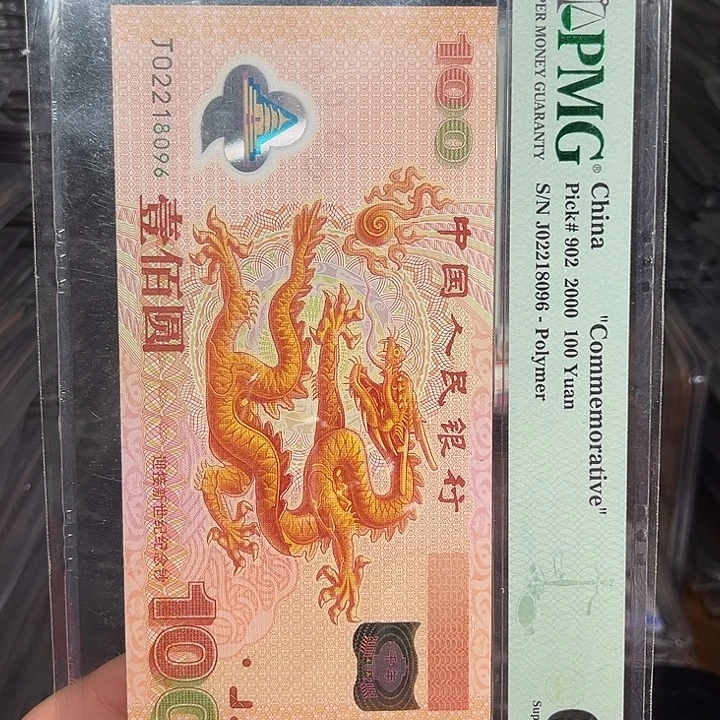 其他普通金属龙钞啊啊啊啊啊啊啊啊啊