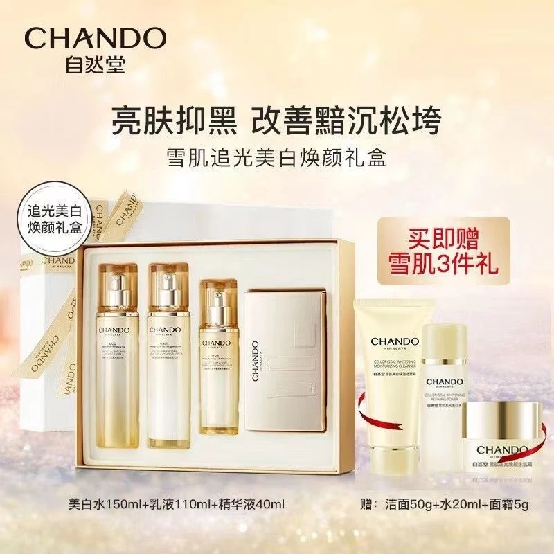 CHANDO/自然堂雪肌追光焕颜三件套补水保湿焕颜美白改善肤色紧致
