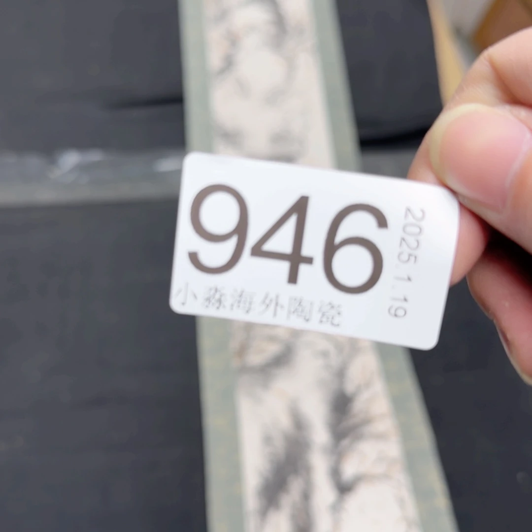 【闪购商品】光****传易水严选中古字画