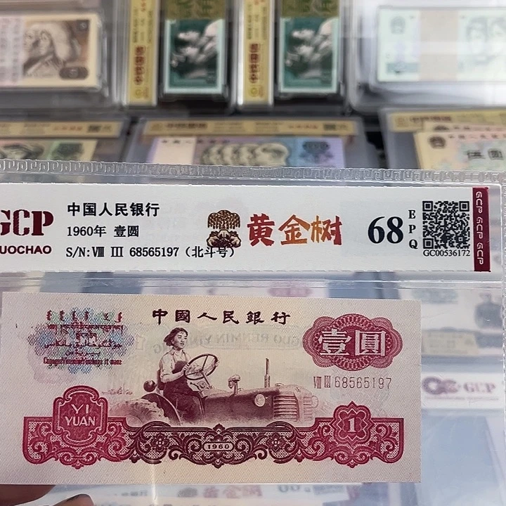 一元黄金树一张 小鑫