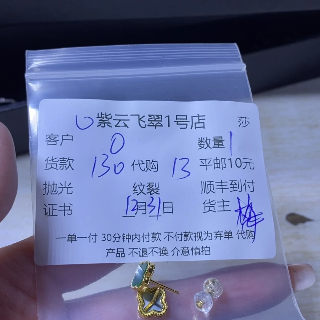 Ö***耶翡翠银S925镶嵌颈饰翡翠