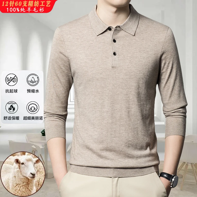 鄂尔多斯市秋季薄款100%纯羊毛衫男士长袖T恤翻领针织打底Polo衫