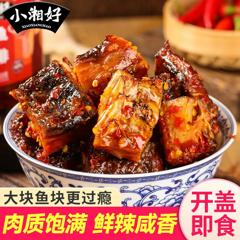 烟熏腊鱼排湖南特色香辣鱼排即食营养下饭下酒甄选品牌
