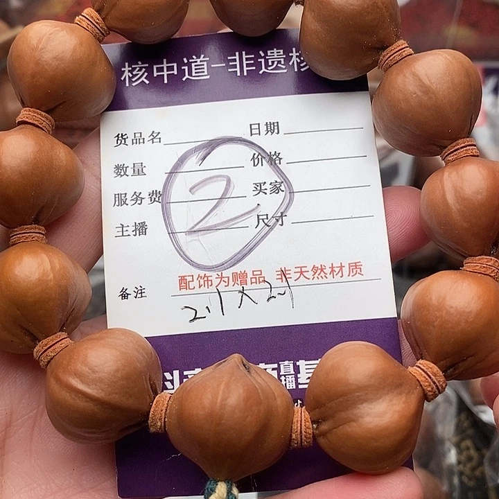 手串/手链橄榄核W*W
