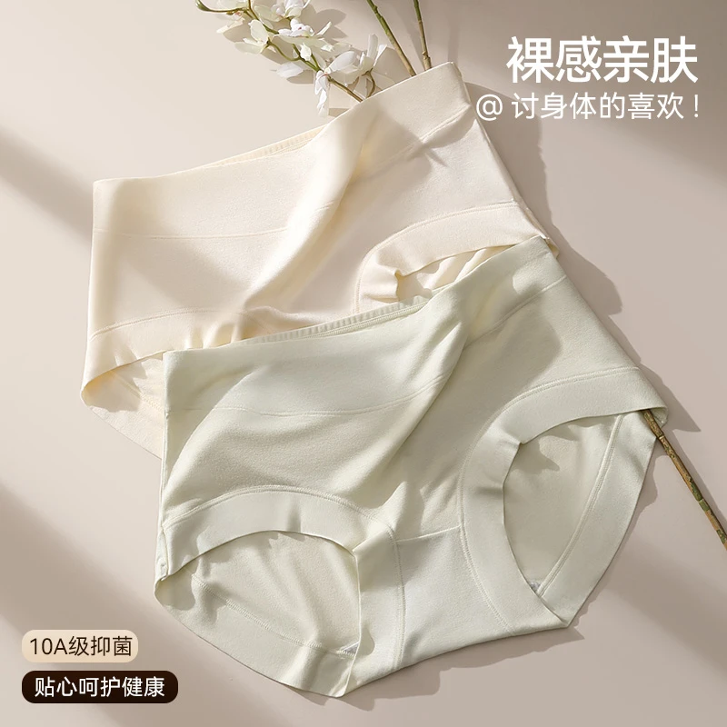 可可奶霜内裤女士裸感舒适中腰透气无痕薄款防夹臀女士内裤M1848