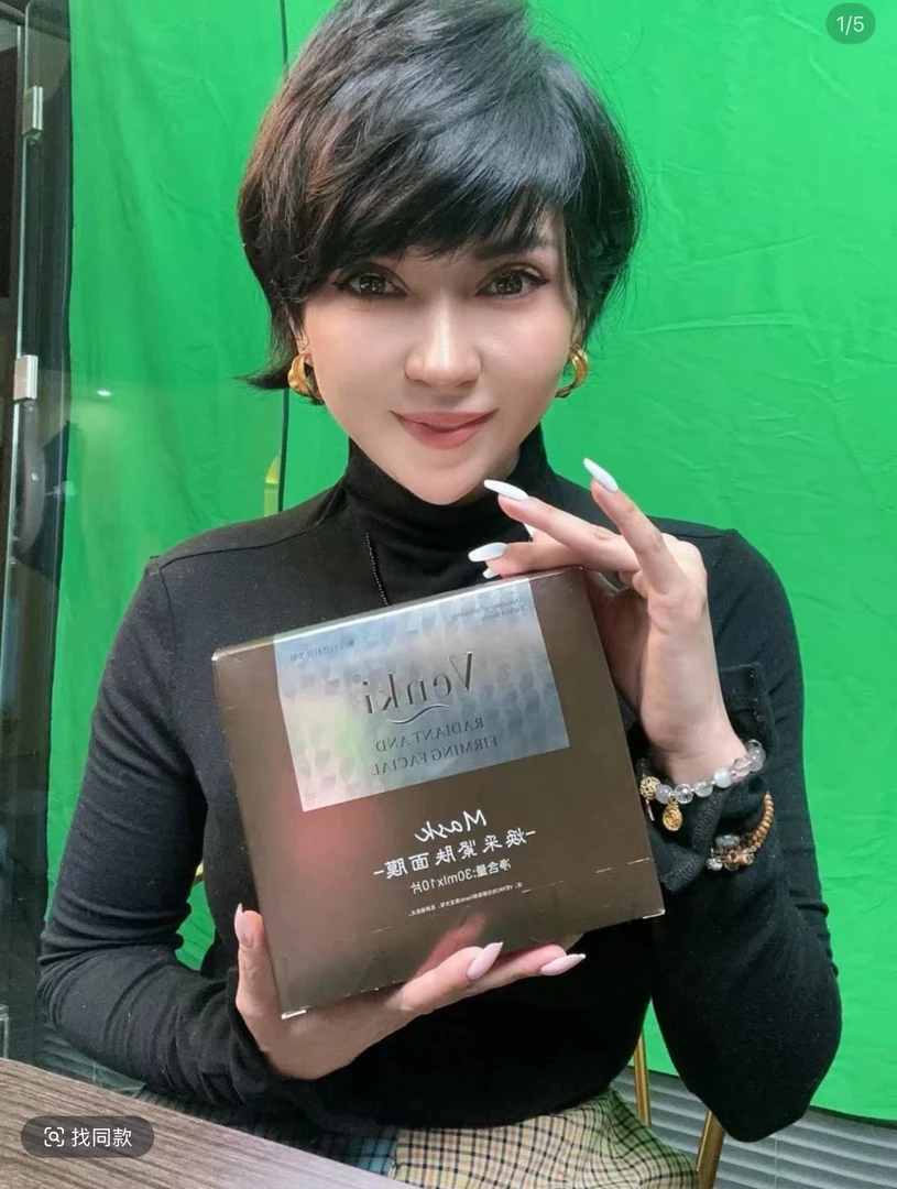 VENKI补水紧肤面膜男女细滑紧实肌肤保湿水嫩细腻透亮