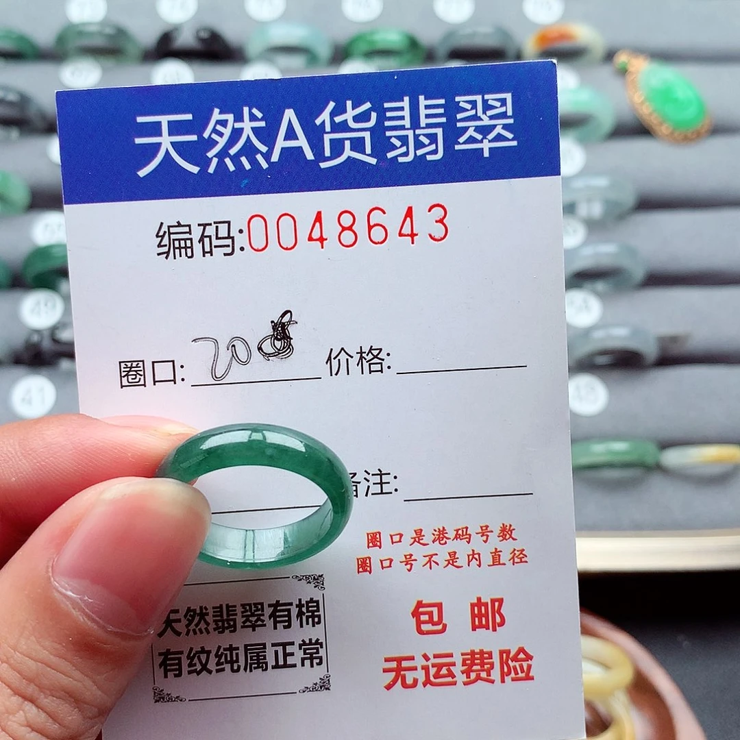 翡翠未镶嵌戒指天然