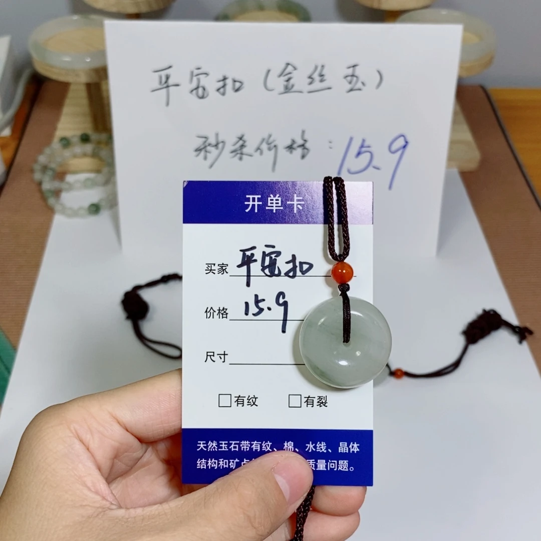 颈饰未镶嵌石英质玉（金丝玉）1