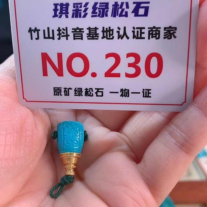 绿松石18K金镶嵌珠宝奇石