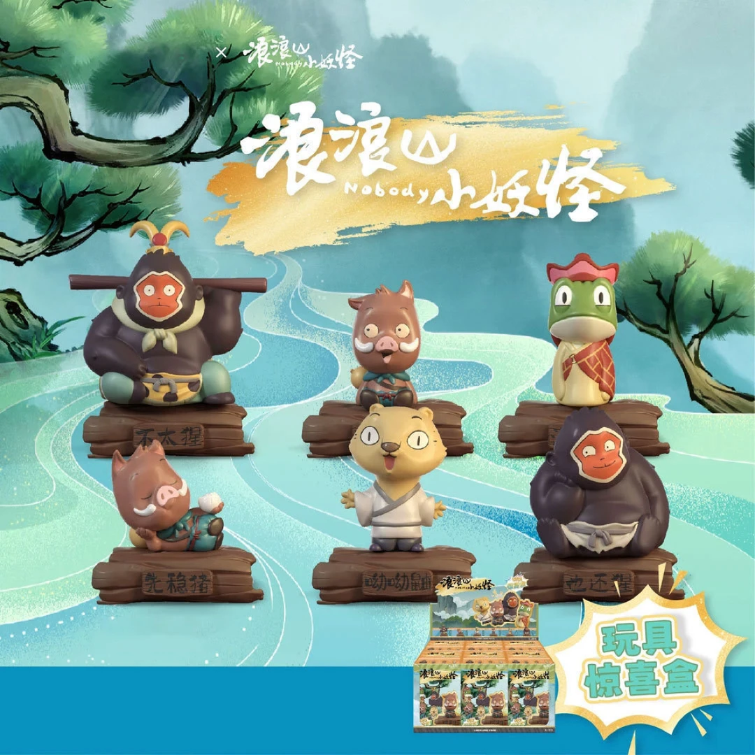 【现货】浪浪山小妖怪盲盒手办小猪妖浪浪山盲盒手办