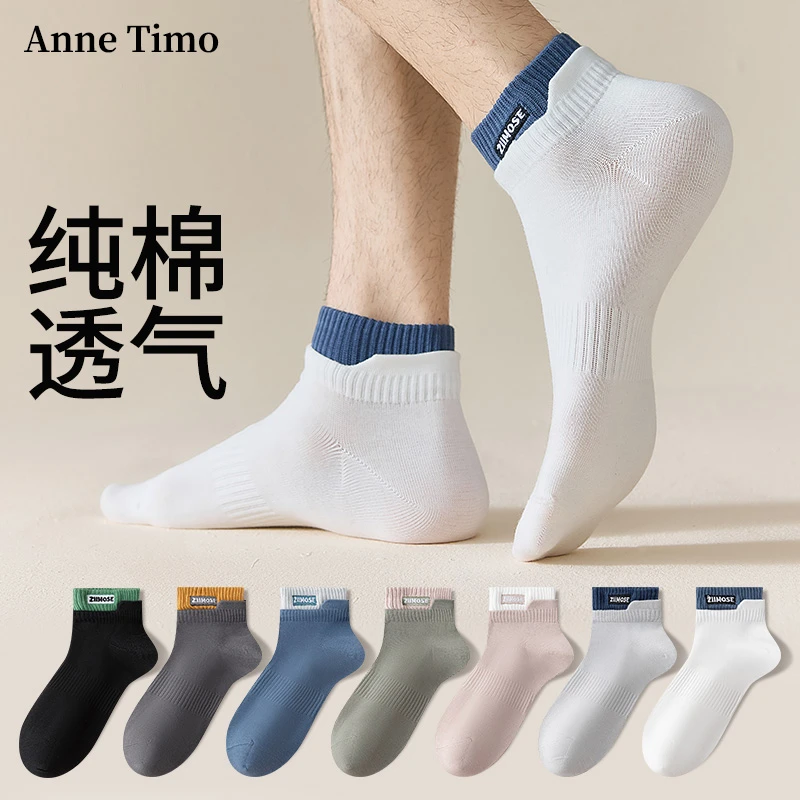 100%新疆棉袜子男士夏季防臭刺绣短袜透气吸汗防臭抗菌运动短筒袜