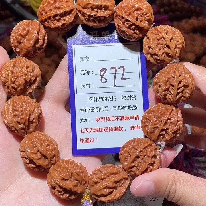 笑***手串文玩核桃872火焰纹龙脊八愣2.4