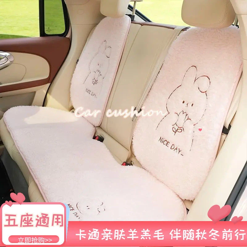 卡通坐垫可爱小兔保暖座垫通用型冬季舒适坐垫女神汽车毛绒车载垫