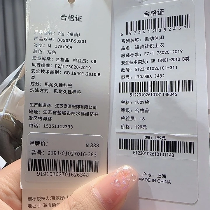 三醋酯纤维海英姐姐