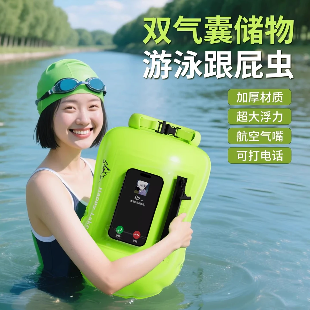 游泳专用跟屁虫双气囊可储物户外防溺水成人漂浮神器成人专用游泳