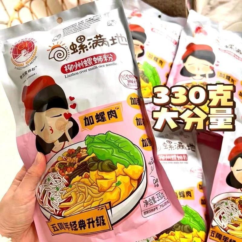 螺满地 广西柳州特产正宗螺蛳粉330g*5包整箱装螺丝粉加螺肉加辣
