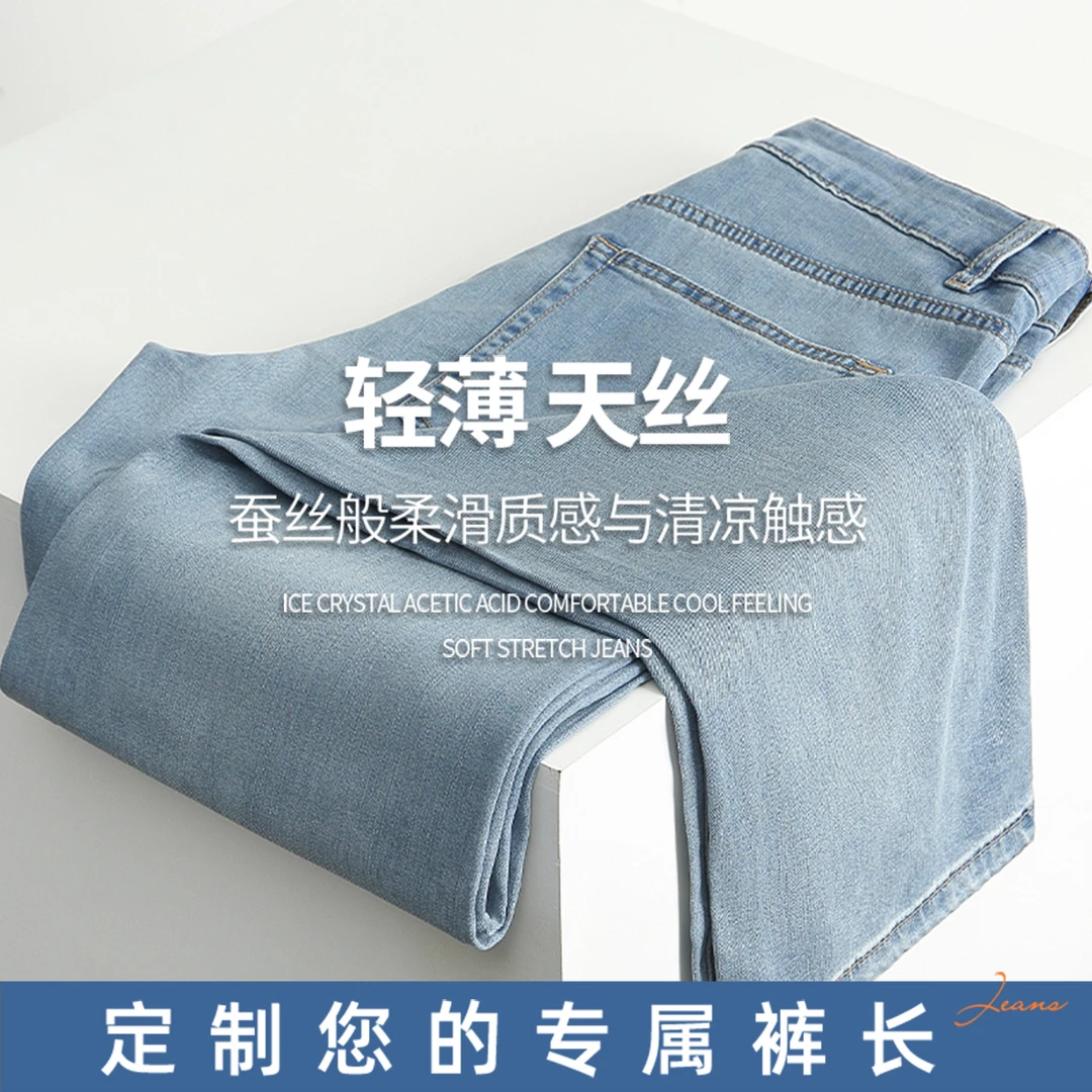 【臻牛定制】莱赛尔天丝薄款直筒牛仔裤男夏季新款宽松美式高街款