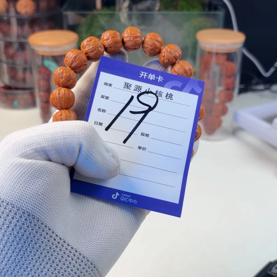 文玩核桃手串小核桃19